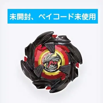 코발트 드라군 9-80F 베이블레이드 X 랜덤 부스터 vol.9