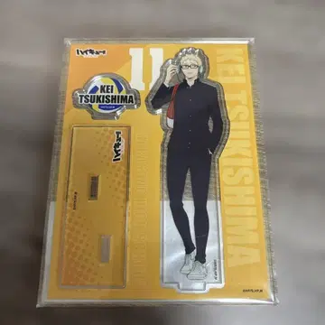 하이큐 아크릴 스탠드 After School 츠키시마 케이