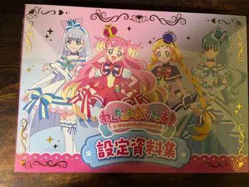 원더풀 프리큐어 설정 자료집