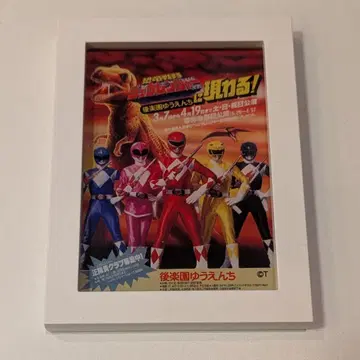 쥬렌쟈 G 로쏘 한정판 마그넷 [ 미사용 ]