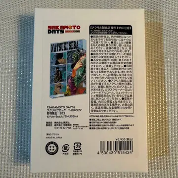사카모토 데이즈 세바 나츠키 아크릴 블록 HEROES