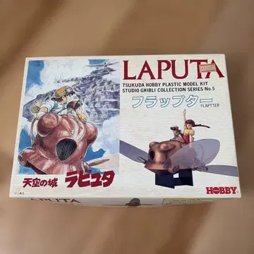 라퓨타 플랩터 1:20 스튜디오 지브리