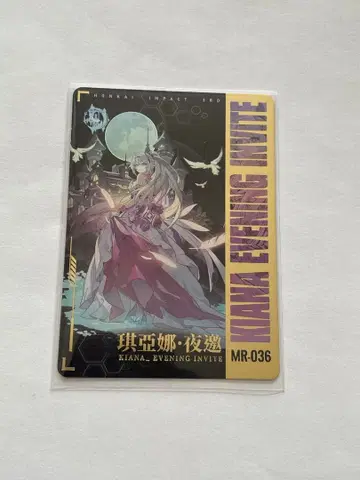 붕괴 3rd 카드 대만 정품 금박 키아나