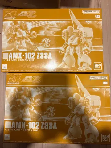 즈사 hg 2개 세트