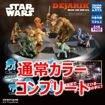 [ 보통 컬러 컴플리트 ] 데자릭 홀로 체스 스타 워즈 가챠 120