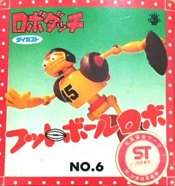 최종 가격 [당시물] 구 타카라/로보다치/풋볼 로봇/다이캐스트 초합금