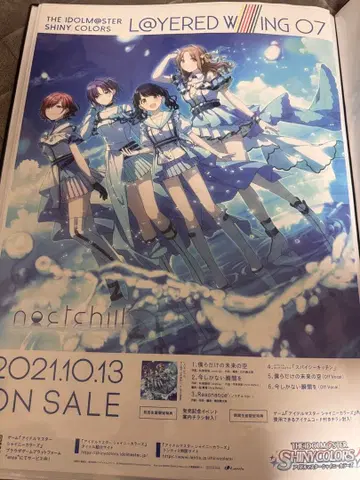 샤이니 컬러즈 노크틸 CD 판촉 고지 B2 포스터