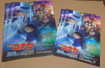 2024년 명탐정 코난 100만 달러의 오릉성 극장판 사전 예약 특전