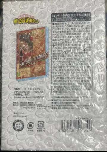 바쿠고 카츠키 생일 2025 아크릴 블록