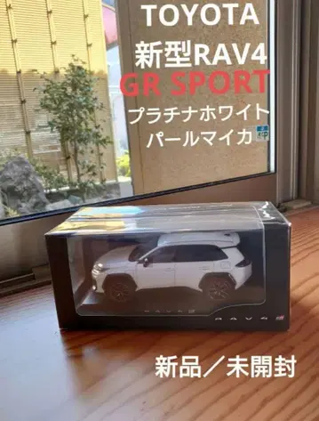 신 RAV4 GR SPORT 플라티나 화이트 컬러 샘플 미니카