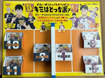 카레메시 x 하이큐 콜라보 6종 컴플리트 (판촉물 포함)