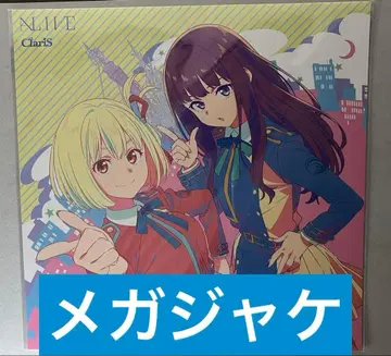 리코리스 리코일 특전 메가재킷 ClariS ALIVE Amazon