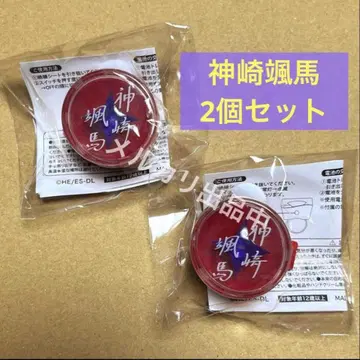 앙스타 스타라이 8th 링라이트 [칸자키 소마] 세트