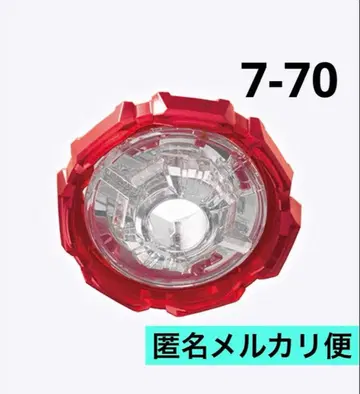 익명 메루카리 택배] 베이블레이드 X 7-70 레드 라챗 미사용품