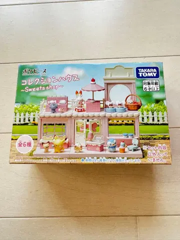 포켓 피스 컬렉션 하우스 sweets shop 마호이프 마호밀