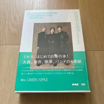 MGA MAGICAL 10 YEARS ANNIVERSARY BOOK -