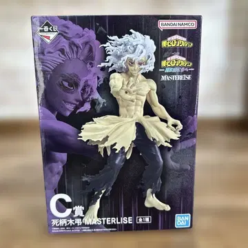 히로아카 제일복권 C상 시가라키 토무라 MASTERISE