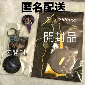 쿠죠 죠타로 JOJODAY 굿즈 세트