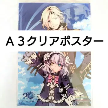 궤적 시리즈 20주년 기념 A3 클리어 포스터 루퍼스 & 라피스