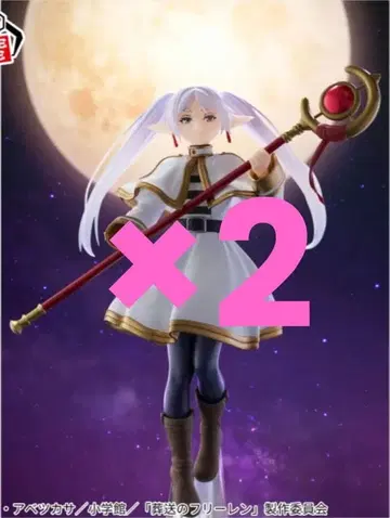 장송의 프리렌 Grandista-FRIEREN- 2세트