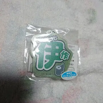 닌타마 란타로 젠포지 잇사쿠 난자타운 달걀 찾기 단 네임 키링