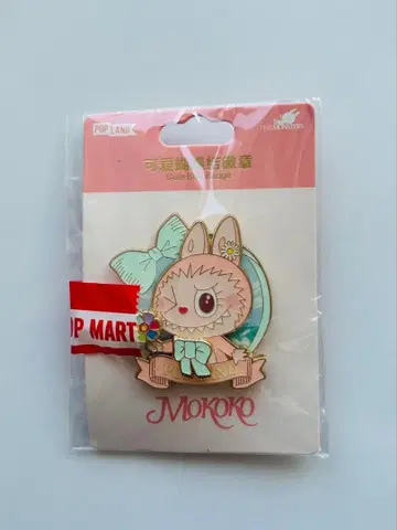 라부부 모코코 LUBUBU MOKOKO 핀 배지