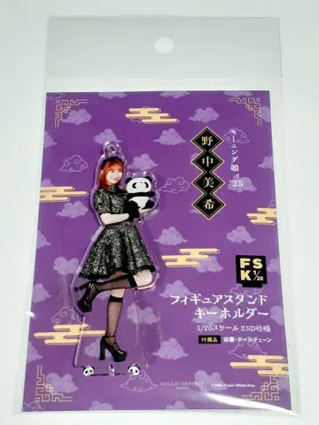 모닝구무스메 '25 노나카 미키 FSK 2025 Autumn