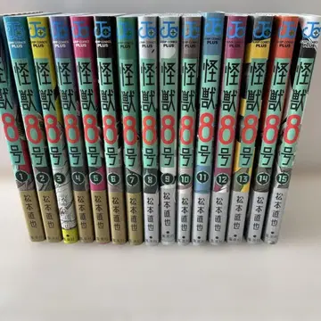 괴수 8호 1권~15권