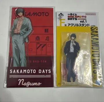 사카데이 나구모 아크릴 스탠드 세트