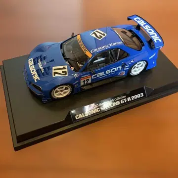 Masterwork Collection CALSONIC SKYLINE