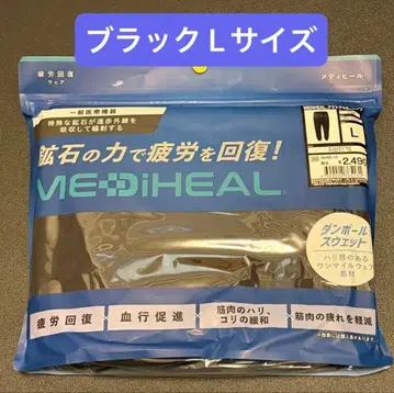 [ 새상품 레어 ] 워크맨 메디힐 액트 조거 팬츠 블랙 L 사이즈