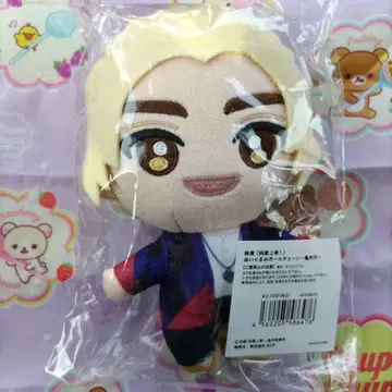 미개봉 새상품 순애상등! 카메이 엔 타카마츠 알로하 봉제 인형 볼체인