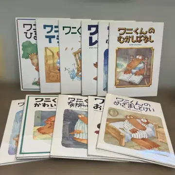 악어군 시리즈 그림책 11권 세트 미야자키 히로카즈