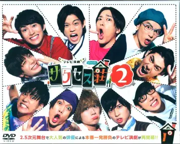 일본 국내 드라마 DVD TV 연극 서세스소 2 DVD BOX