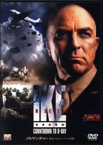 외국 영화 DVD 노르망디 장군 아이젠하워의 결단