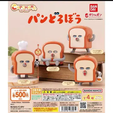 캡슐 캐릭터 빵 도둑 전 4종 세트 컴프