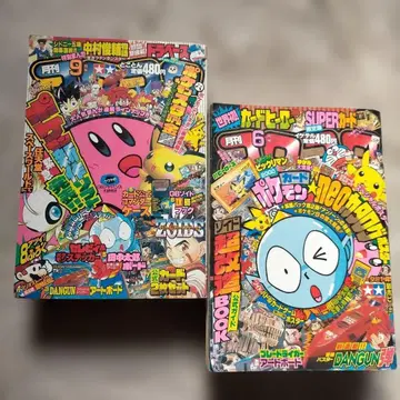 월간 코로코로 코믹 2000년 6월호 9월호 2권 세트 레어 당시물