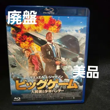 [ 단종 ] 빅 게임 대통령과 소년 헌터('14 핀란드/영국/독일)