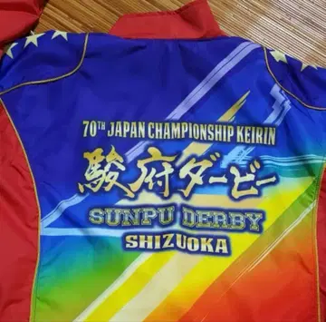 [새상품] 경륜 슌푸 더비 대박 레어