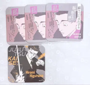 주술회전 히구루마 아트 코스터 묶음 판매