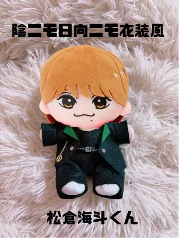 마츠쿠라 카이토 TravisJapan 하피누이 의류