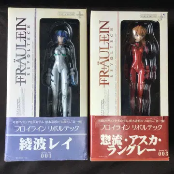 프로이 라인 리볼텍 아야나미 레이 & 소류 아스카 랑그레이 세트 해양당