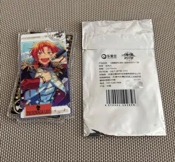 앙스타 중국 양면 아크릴 키링 츠키나가 레오