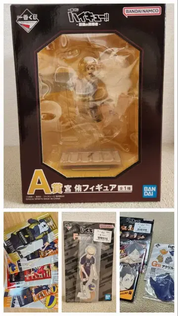 하위상 9개 포함 제일복권 최강의 도전 하이큐!! 미야 아츠무 피규어