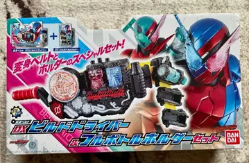 가면라이더 빌드 DX 빌드 드라이버 & 풀 보틀 홀더 세트