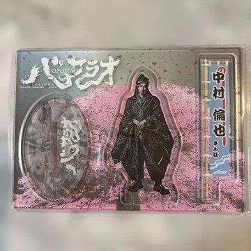 나카무라 토모야 바사라오