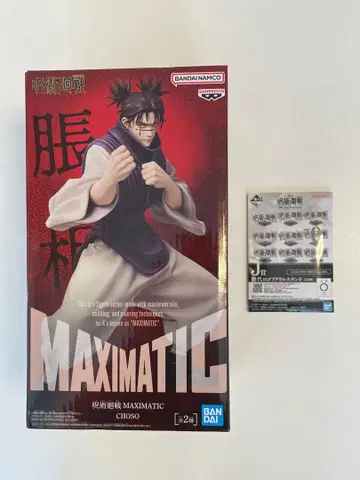 주술회전 쵸소우 피규어 + 로고 아크릴 스탠드