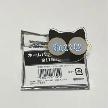 쟝켓뱅크 무라사메 레이지 네임 배지 아크릴 배지