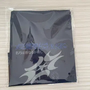 계속 한밤중이면 좋을 텐데 냅색 백 오모테EXPO 만박