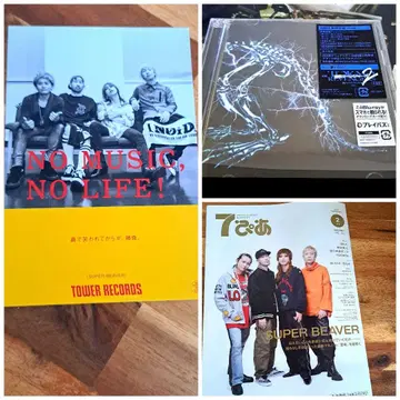 SUPER BEAVER 하카나쿠나이 초회 CD 타워 레코드 한정판 엽서